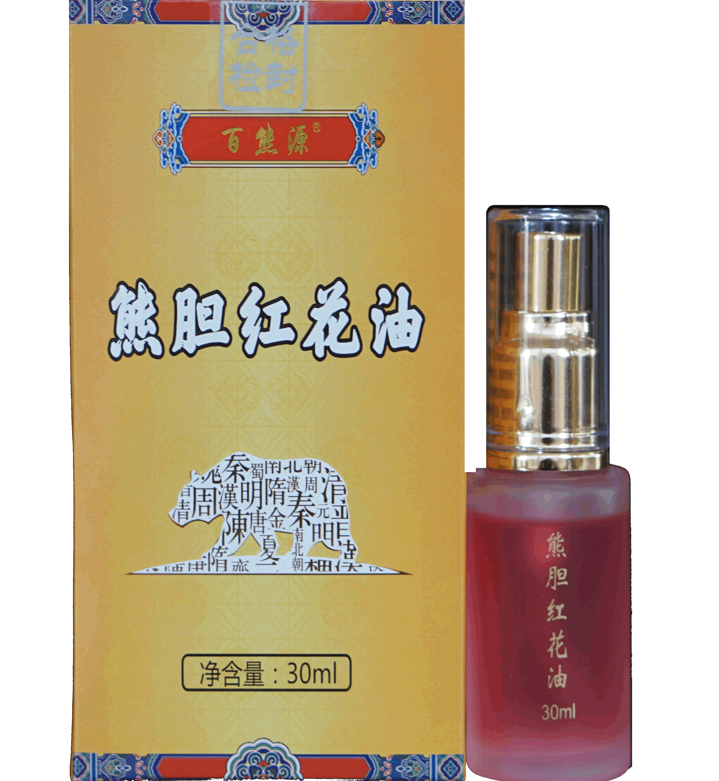 紅花油
