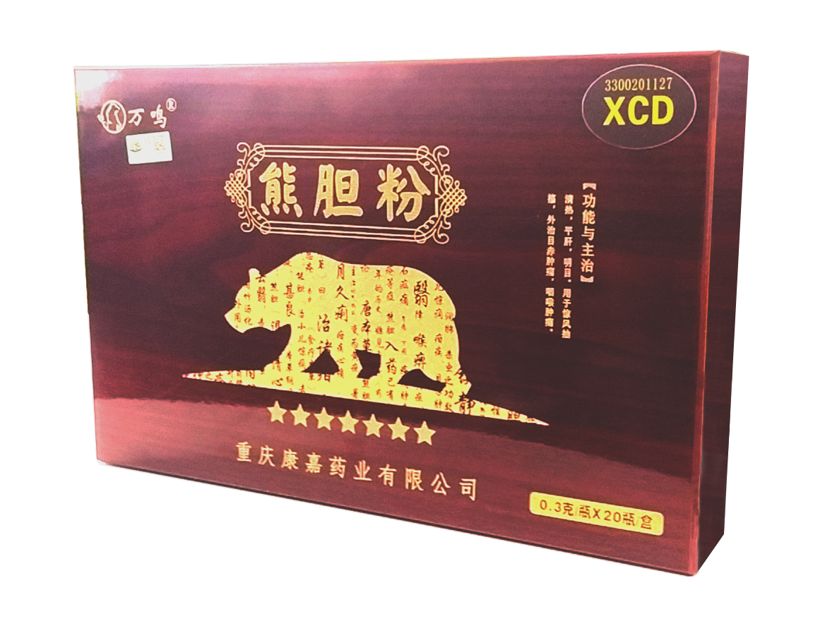 熊膽粉